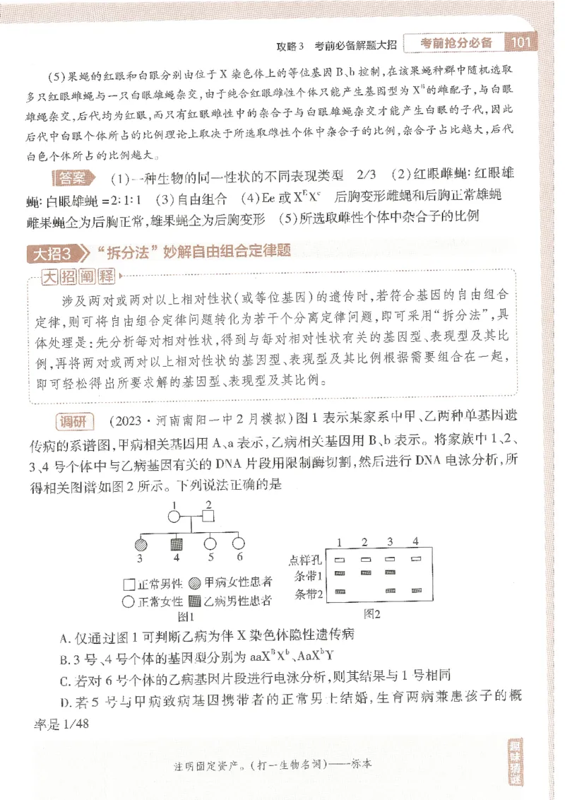 试题调研第十辑理综_2023高考押题卷_试题调研8910期考前推荐看的三期_试题调研第十期考前抢分必备_试题调研第十辑