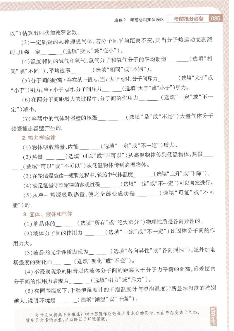试题调研第十辑理综_2023高考押题卷_试题调研8910期考前推荐看的三期_试题调研第十期考前抢分必备_试题调研第十辑