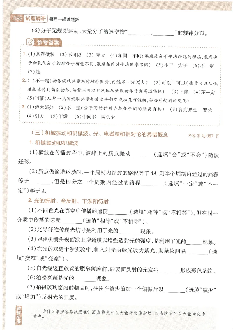 试题调研第十辑理综_2023高考押题卷_试题调研8910期考前推荐看的三期_试题调研第十期考前抢分必备_试题调研第十辑