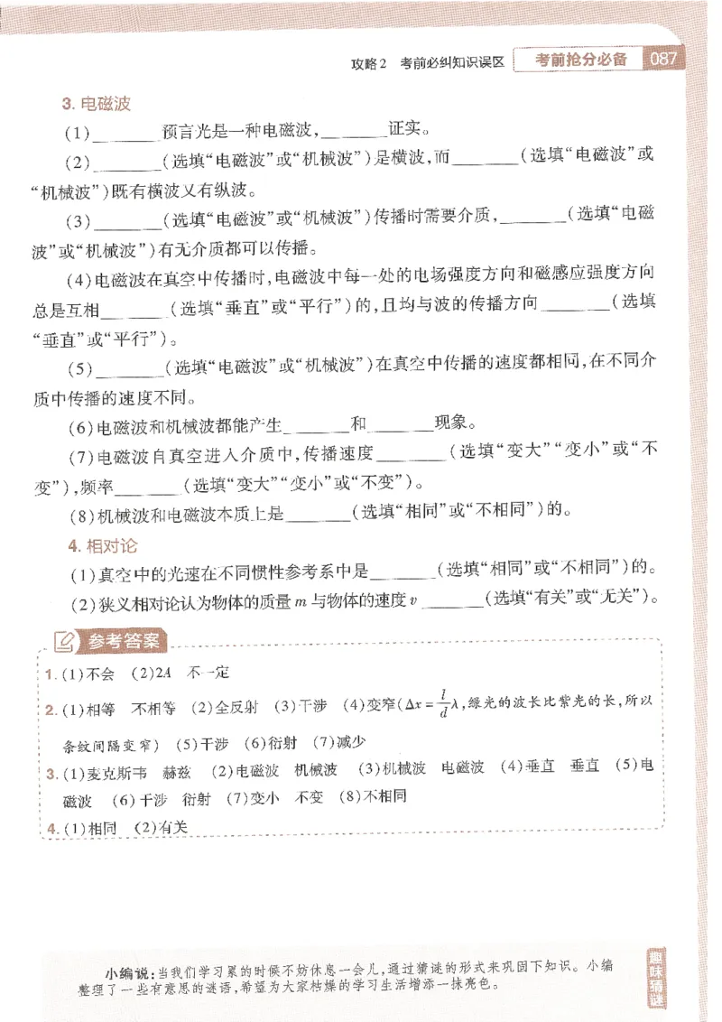 试题调研第十辑理综_2023高考押题卷_试题调研8910期考前推荐看的三期_试题调研第十期考前抢分必备_试题调研第十辑