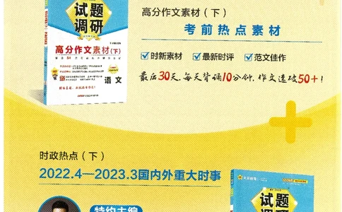 试题调研第十辑理综_2023高考押题卷_试题调研8910期考前推荐看的三期_试题调研第十期考前抢分必备_试题调研第十辑