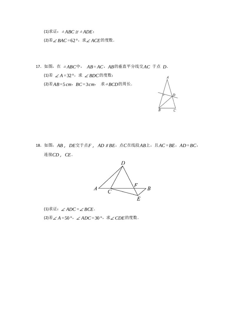 第03讲等腰三角形的性质和判定（知识解读题型精讲随堂检测）（原卷版）_初中数学_八年级数学上册（人教版）_知识解读与题型专练-V14_2026版