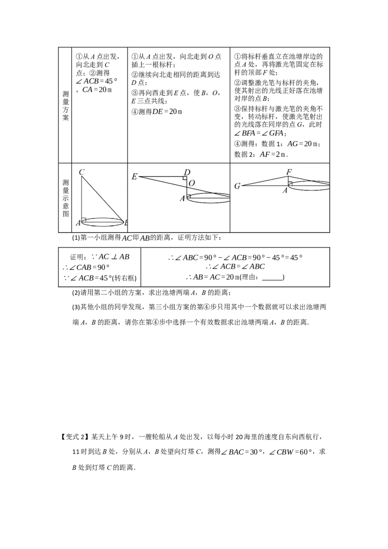 第03讲等腰三角形的性质和判定（知识解读题型精讲随堂检测）（原卷版）_初中数学_八年级数学上册（人教版）_知识解读与题型专练-V14_2026版