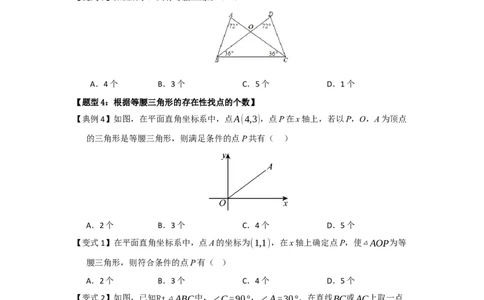 第03讲等腰三角形的性质和判定（知识解读题型精讲随堂检测）（原卷版）_初中数学_八年级数学上册（人教版）_知识解读与题型专练-V14_2026版