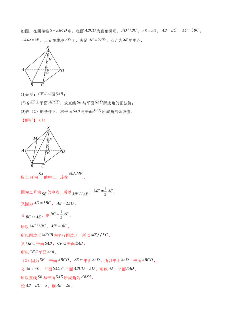 2025年高考数学二轮复习测试卷（天津专用）（解析版）_02高考数学_2025年新高考资料_二轮复习_01高考语文等多个文件_上好课2025年高考数学二轮复习讲练测（新高考通用）