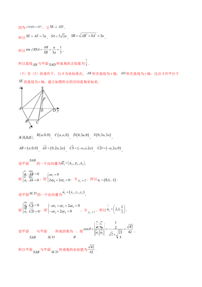 2025年高考数学二轮复习测试卷（天津专用）（解析版）_02高考数学_2025年新高考资料_二轮复习_01高考语文等多个文件_上好课2025年高考数学二轮复习讲练测（新高考通用）