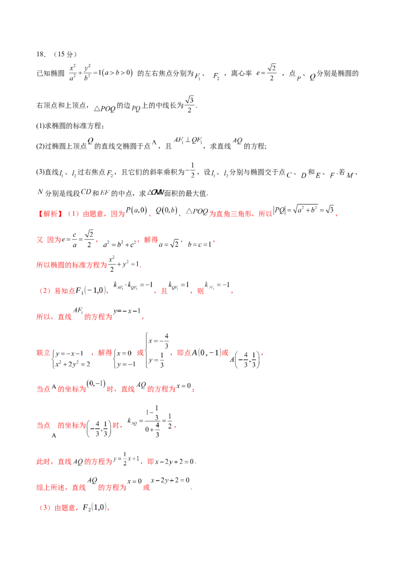 2025年高考数学二轮复习测试卷（天津专用）（解析版）_02高考数学_2025年新高考资料_二轮复习_01高考语文等多个文件_上好课2025年高考数学二轮复习讲练测（新高考通用）