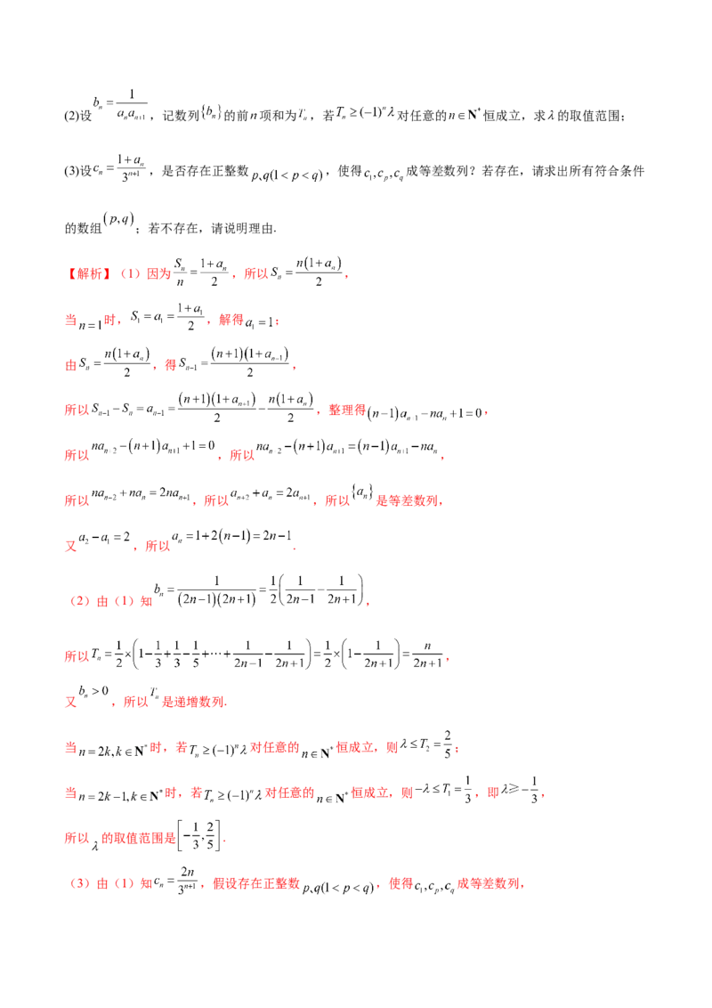 2025年高考数学二轮复习测试卷（天津专用）（解析版）_02高考数学_2025年新高考资料_二轮复习_01高考语文等多个文件_上好课2025年高考数学二轮复习讲练测（新高考通用）