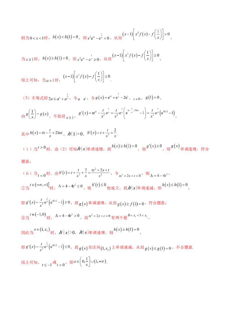 2025年高考数学二轮复习测试卷（天津专用）（解析版）_02高考数学_2025年新高考资料_二轮复习_01高考语文等多个文件_上好课2025年高考数学二轮复习讲练测（新高考通用）