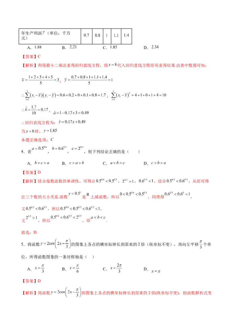 2025年高考数学二轮复习测试卷（天津专用）（解析版）_02高考数学_2025年新高考资料_二轮复习_01高考语文等多个文件_上好课2025年高考数学二轮复习讲练测（新高考通用）