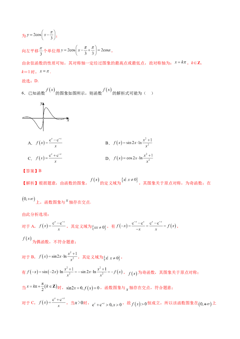 2025年高考数学二轮复习测试卷（天津专用）（解析版）_02高考数学_2025年新高考资料_二轮复习_01高考语文等多个文件_上好课2025年高考数学二轮复习讲练测（新高考通用）