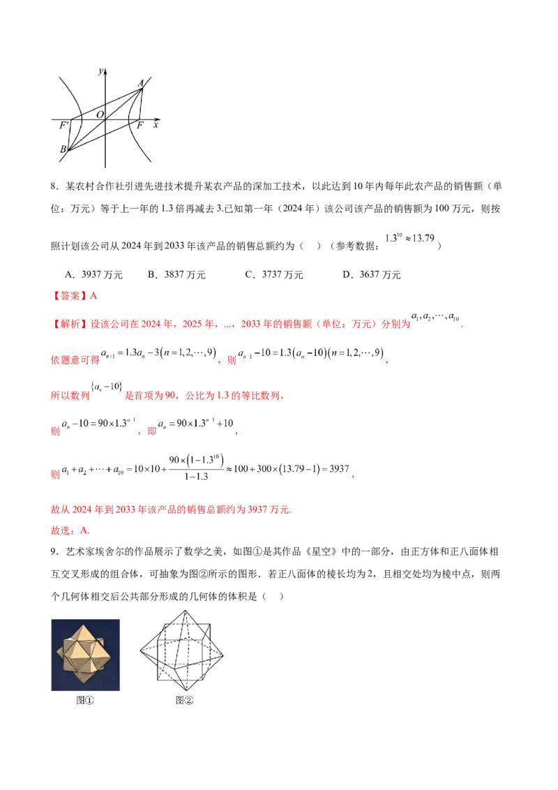 2025年高考数学二轮复习测试卷（天津专用）（解析版）_02高考数学_2025年新高考资料_二轮复习_01高考语文等多个文件_上好课2025年高考数学二轮复习讲练测（新高考通用）