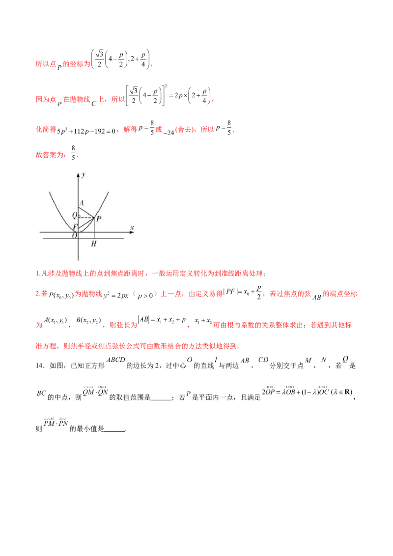 2025年高考数学二轮复习测试卷（天津专用）（解析版）_02高考数学_2025年新高考资料_二轮复习_01高考语文等多个文件_上好课2025年高考数学二轮复习讲练测（新高考通用）