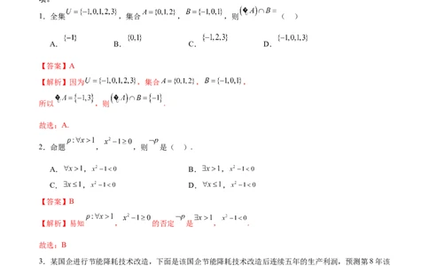 2025年高考数学二轮复习测试卷（天津专用）（解析版）_02高考数学_2025年新高考资料_二轮复习_01高考语文等多个文件_上好课2025年高考数学二轮复习讲练测（新高考通用）