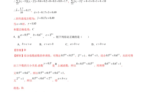 2025年高考数学二轮复习测试卷（天津专用）（解析版）_02高考数学_2025年新高考资料_二轮复习_01高考语文等多个文件_上好课2025年高考数学二轮复习讲练测（新高考通用）
