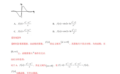 2025年高考数学二轮复习测试卷（天津专用）（解析版）_02高考数学_2025年新高考资料_二轮复习_01高考语文等多个文件_上好课2025年高考数学二轮复习讲练测（新高考通用）