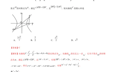 2025年高考数学二轮复习测试卷（天津专用）（解析版）_02高考数学_2025年新高考资料_二轮复习_01高考语文等多个文件_上好课2025年高考数学二轮复习讲练测（新高考通用）