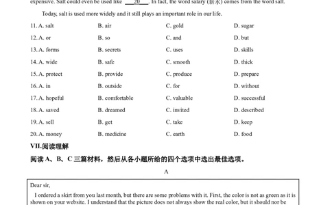 2018年河北省中考英语试题（空白卷）_河北中考_3.河北中考英语2008-2025