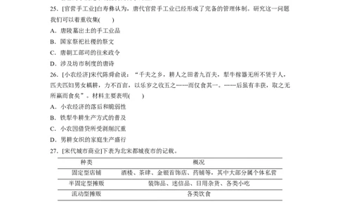 53第二部分核心考点回扣练200题专题2古代中国经济的基本结构和特点_07高考历史_通用版（老高考）复习资料_2023年复习资料_一轮+二轮_历史高三二轮复习系列