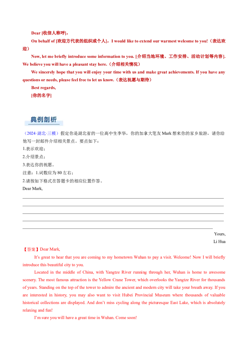 专题03应用文写作之书信邮件类（下）（解析版）_03高考英语_2025年新高考资料_二轮复习_2025年高考英语二轮热点题型归纳与变式演练（新高考通用）340016860_第三部分写作