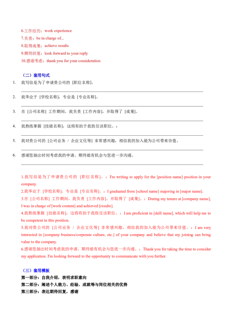 专题03应用文写作之书信邮件类（下）（解析版）_03高考英语_2025年新高考资料_二轮复习_2025年高考英语二轮热点题型归纳与变式演练（新高考通用）340016860_第三部分写作