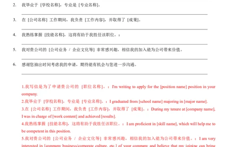 专题03应用文写作之书信邮件类（下）（解析版）_03高考英语_2025年新高考资料_二轮复习_2025年高考英语二轮热点题型归纳与变式演练（新高考通用）340016860_第三部分写作