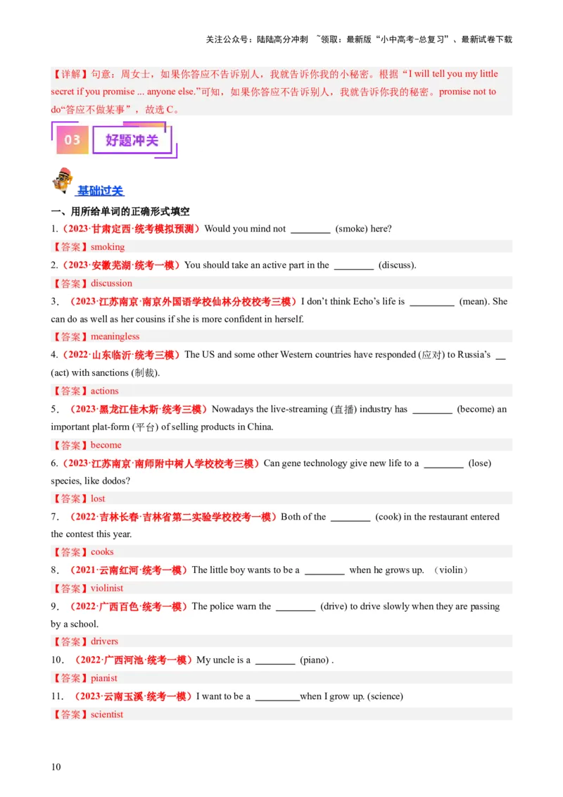 八上Units5-6（讲义）-备战2024年中考英语一轮复习教材梳理（人教版）（教师版）_02中考总复习（2026版更新中）_03-英语-中考总复习_2024年中考复习资料_一轮复习