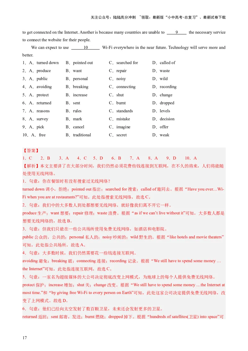 八上Units5-6（讲义）-备战2024年中考英语一轮复习教材梳理（人教版）（教师版）_02中考总复习（2026版更新中）_03-英语-中考总复习_2024年中考复习资料_一轮复习