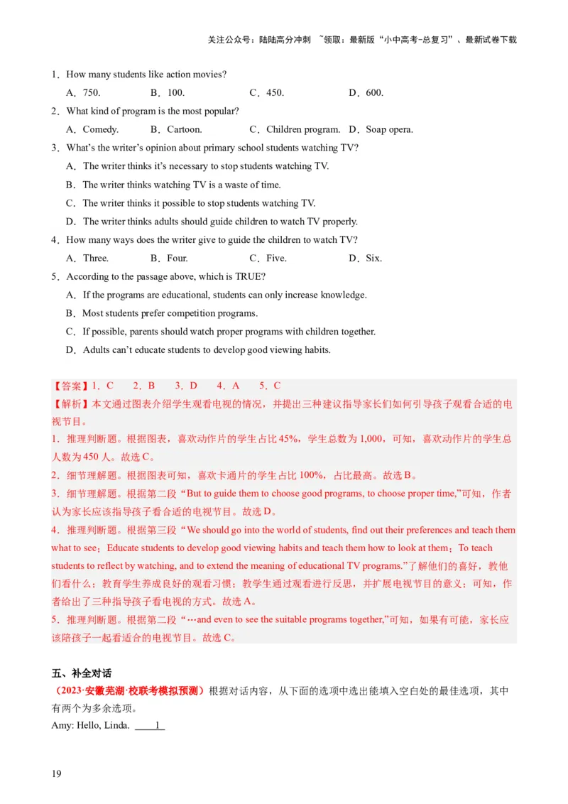 八上Units5-6（讲义）-备战2024年中考英语一轮复习教材梳理（人教版）（教师版）_02中考总复习（2026版更新中）_03-英语-中考总复习_2024年中考复习资料_一轮复习
