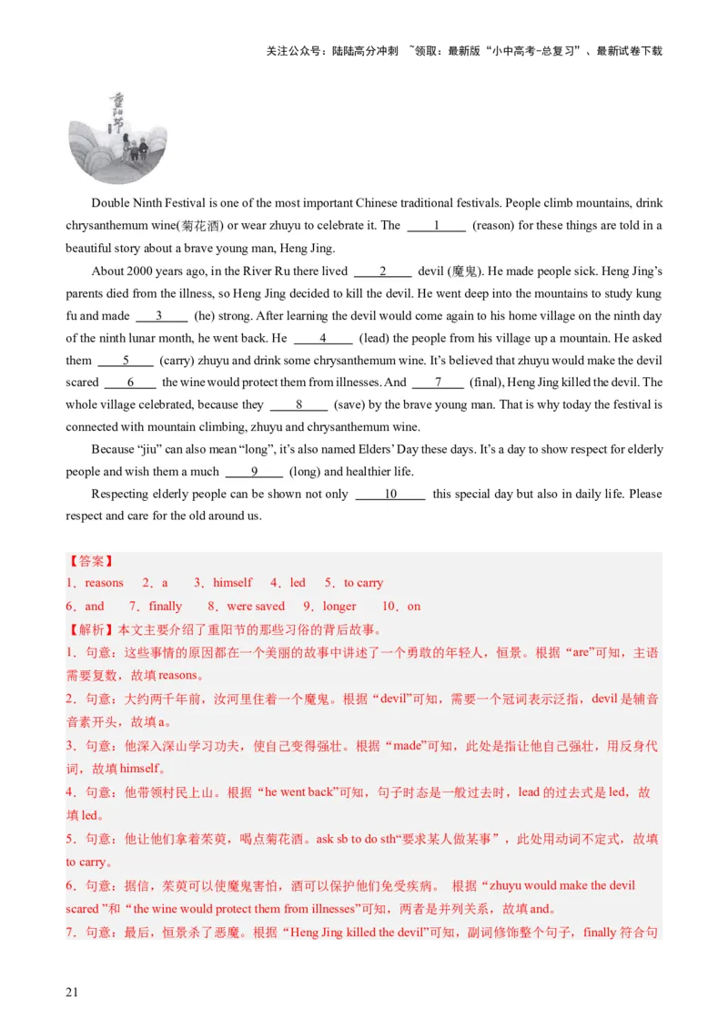 八上Units5-6（讲义）-备战2024年中考英语一轮复习教材梳理（人教版）（教师版）_02中考总复习（2026版更新中）_03-英语-中考总复习_2024年中考复习资料_一轮复习