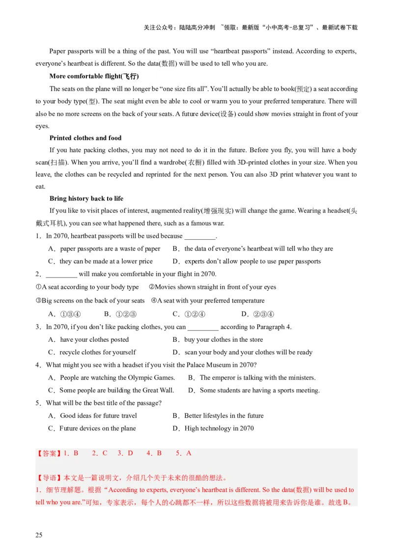 八上Units5-6（讲义）-备战2024年中考英语一轮复习教材梳理（人教版）（教师版）_02中考总复习（2026版更新中）_03-英语-中考总复习_2024年中考复习资料_一轮复习