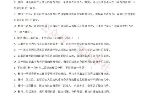 2023年高考语文试卷（新课标Ⅱ卷）（空白卷）_高考历年真题_08-24全国高考真题（无水印）_新&middot;PDF版2008-2024&middot;高考语文真题_版本2：语文（按省份分类）2008-2024_161