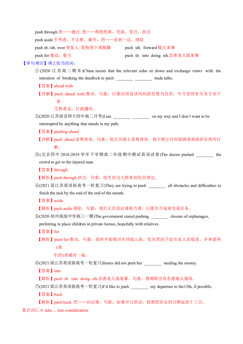 M5Unit3Scienceandnature(讲)-2022年高考英语一轮复习讲练测(新高考&bull;江苏)(教案)_03高考英语_新高考复习资料_2022年新高考资料_2022年新高考英语一轮复习