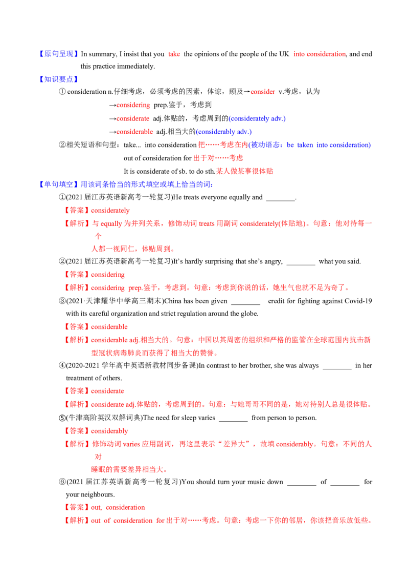 M5Unit3Scienceandnature(讲)-2022年高考英语一轮复习讲练测(新高考&bull;江苏)(教案)_03高考英语_新高考复习资料_2022年新高考资料_2022年新高考英语一轮复习