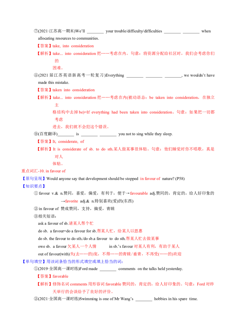 M5Unit3Scienceandnature(讲)-2022年高考英语一轮复习讲练测(新高考&bull;江苏)(教案)_03高考英语_新高考复习资料_2022年新高考资料_2022年新高考英语一轮复习