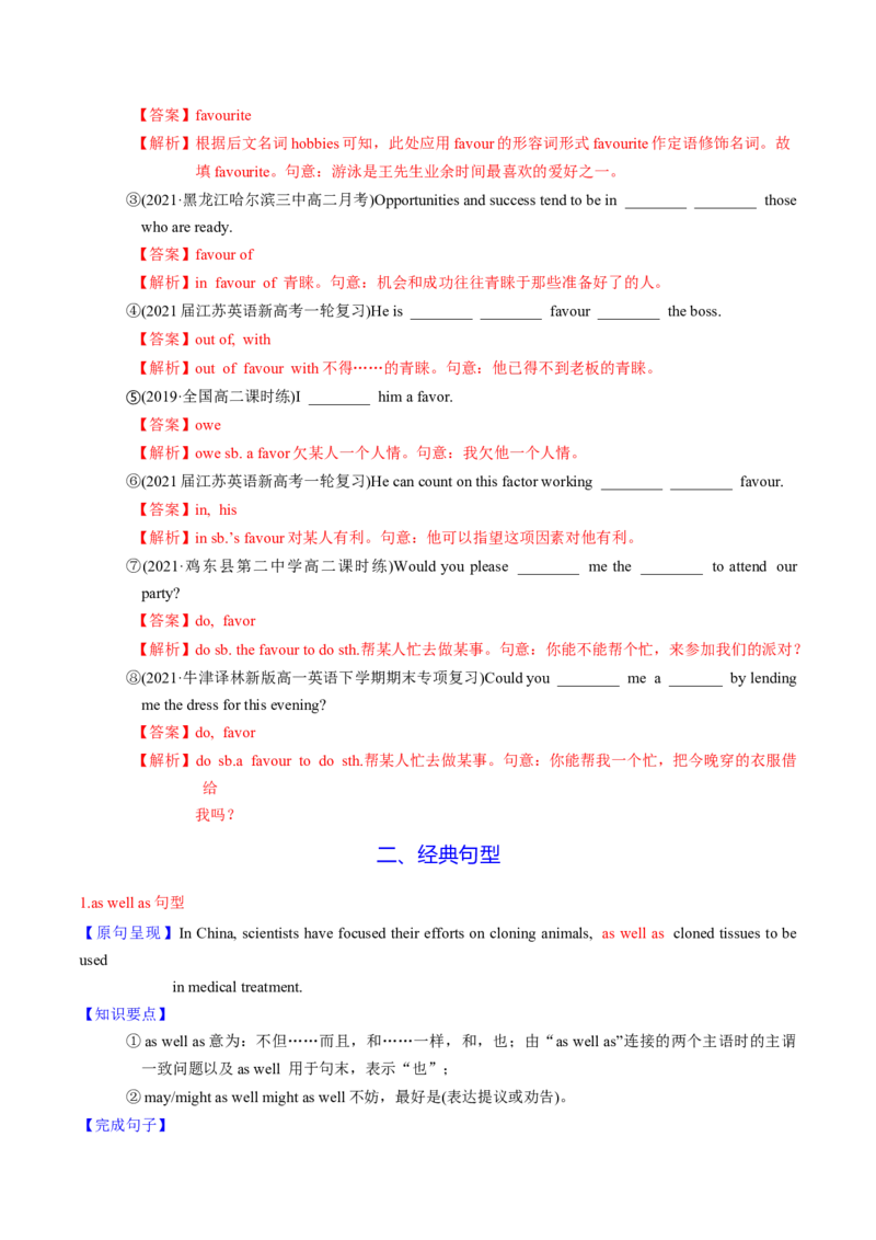 M5Unit3Scienceandnature(讲)-2022年高考英语一轮复习讲练测(新高考&bull;江苏)(教案)_03高考英语_新高考复习资料_2022年新高考资料_2022年新高考英语一轮复习