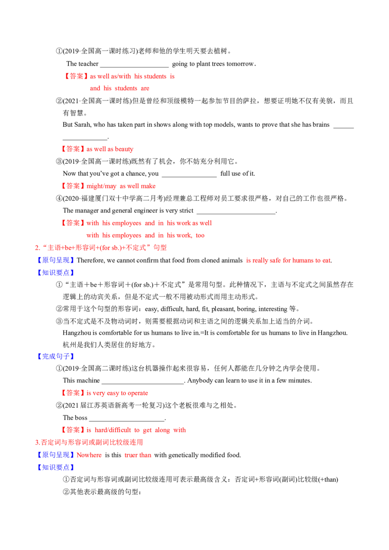 M5Unit3Scienceandnature(讲)-2022年高考英语一轮复习讲练测(新高考&bull;江苏)(教案)_03高考英语_新高考复习资料_2022年新高考资料_2022年新高考英语一轮复习