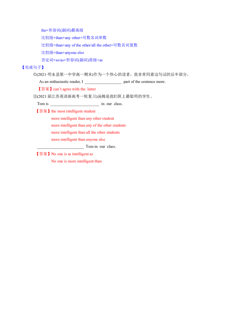 M5Unit3Scienceandnature(讲)-2022年高考英语一轮复习讲练测(新高考&bull;江苏)(教案)_03高考英语_新高考复习资料_2022年新高考资料_2022年新高考英语一轮复习