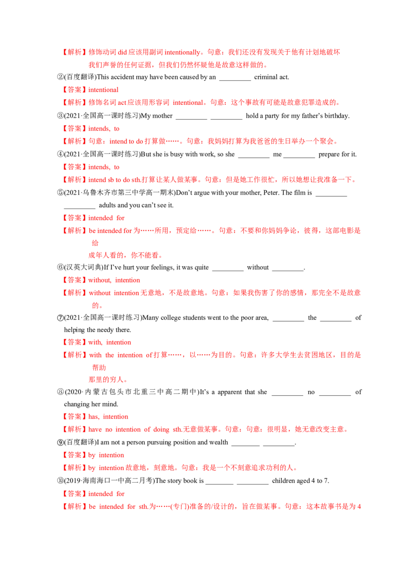 M5Unit3Scienceandnature(讲)-2022年高考英语一轮复习讲练测(新高考&bull;江苏)(教案)_03高考英语_新高考复习资料_2022年新高考资料_2022年新高考英语一轮复习