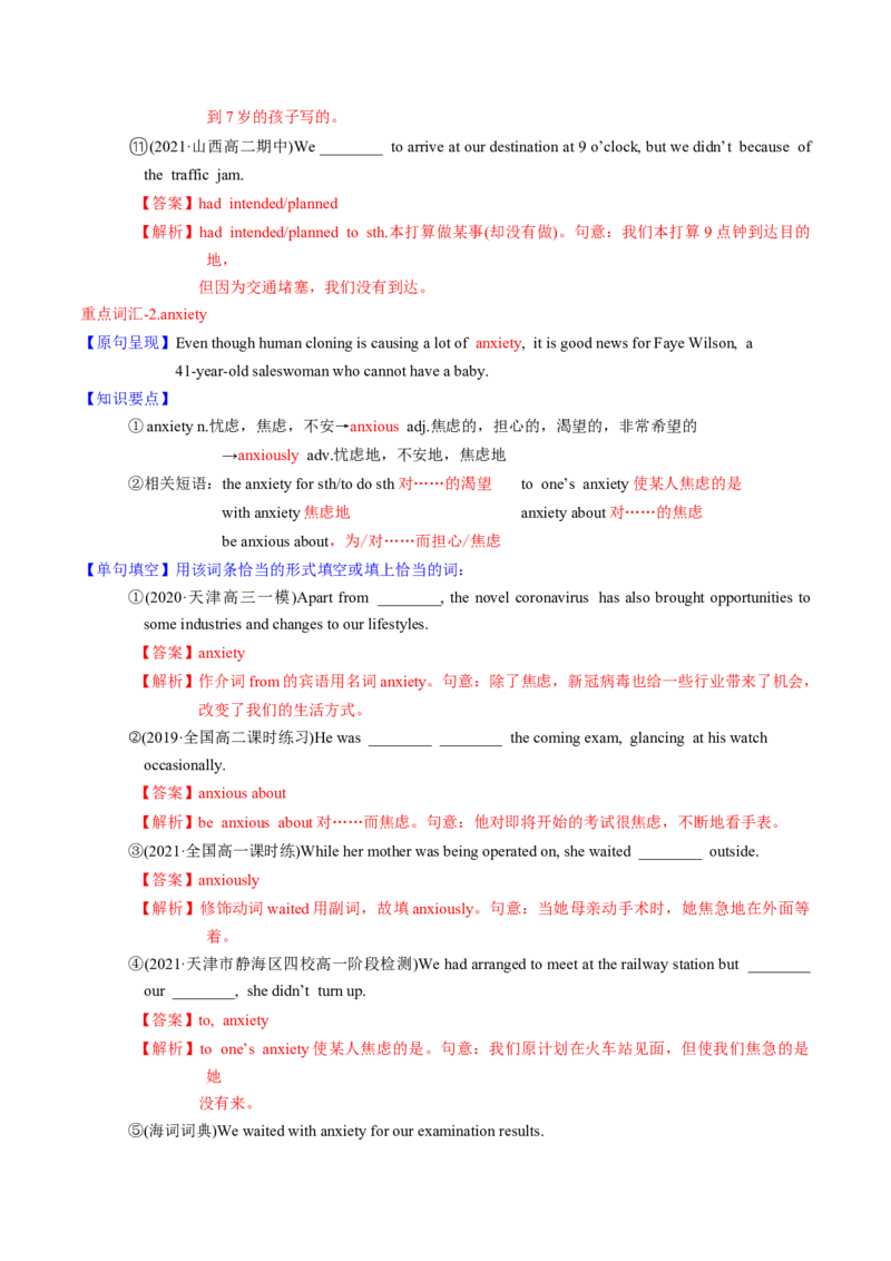 M5Unit3Scienceandnature(讲)-2022年高考英语一轮复习讲练测(新高考&bull;江苏)(教案)_03高考英语_新高考复习资料_2022年新高考资料_2022年新高考英语一轮复习