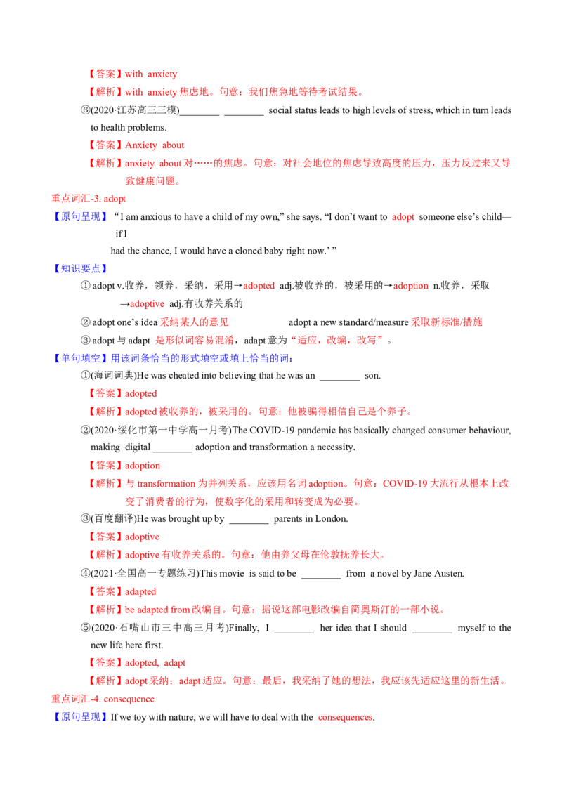 M5Unit3Scienceandnature(讲)-2022年高考英语一轮复习讲练测(新高考&bull;江苏)(教案)_03高考英语_新高考复习资料_2022年新高考资料_2022年新高考英语一轮复习