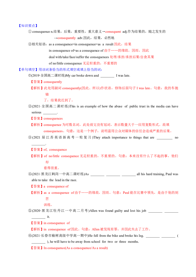 M5Unit3Scienceandnature(讲)-2022年高考英语一轮复习讲练测(新高考&bull;江苏)(教案)_03高考英语_新高考复习资料_2022年新高考资料_2022年新高考英语一轮复习