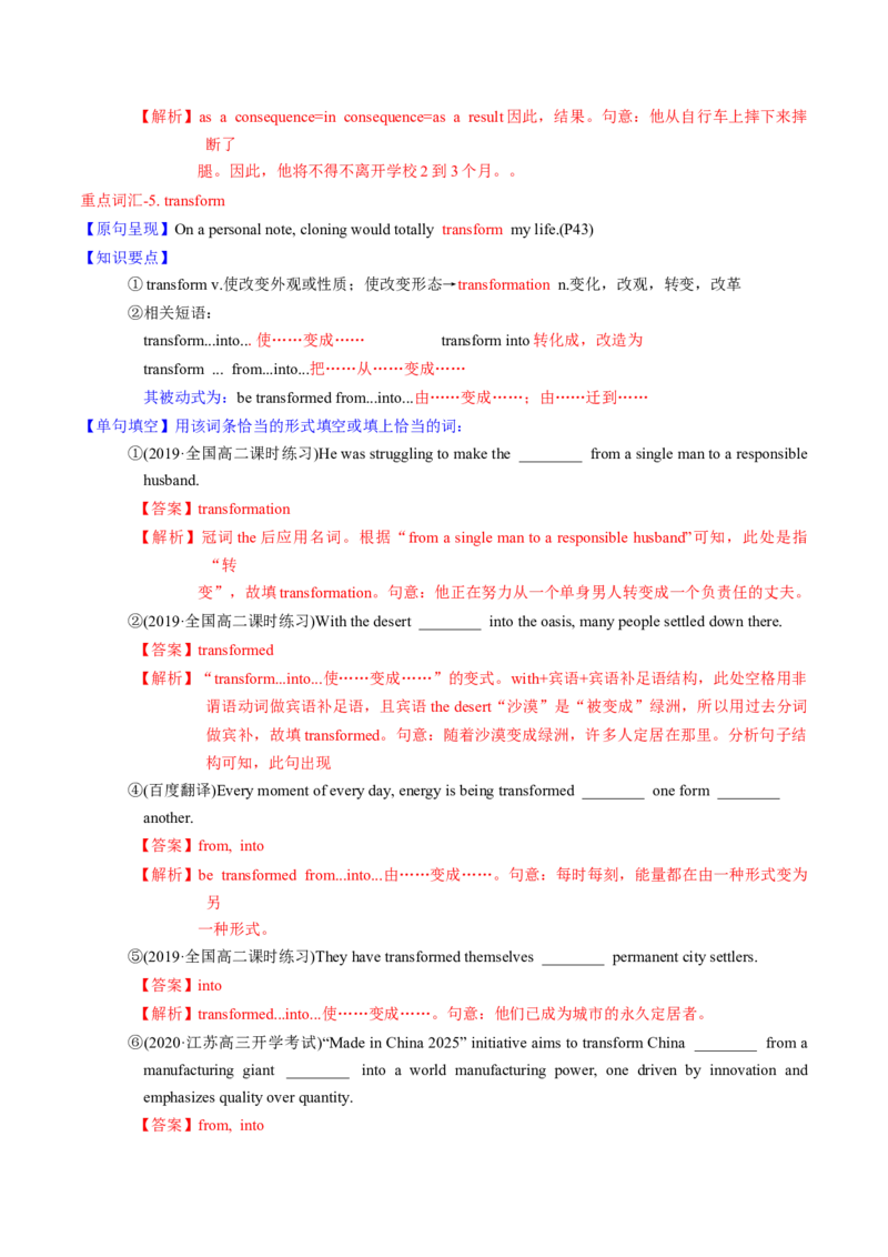 M5Unit3Scienceandnature(讲)-2022年高考英语一轮复习讲练测(新高考&bull;江苏)(教案)_03高考英语_新高考复习资料_2022年新高考资料_2022年新高考英语一轮复习