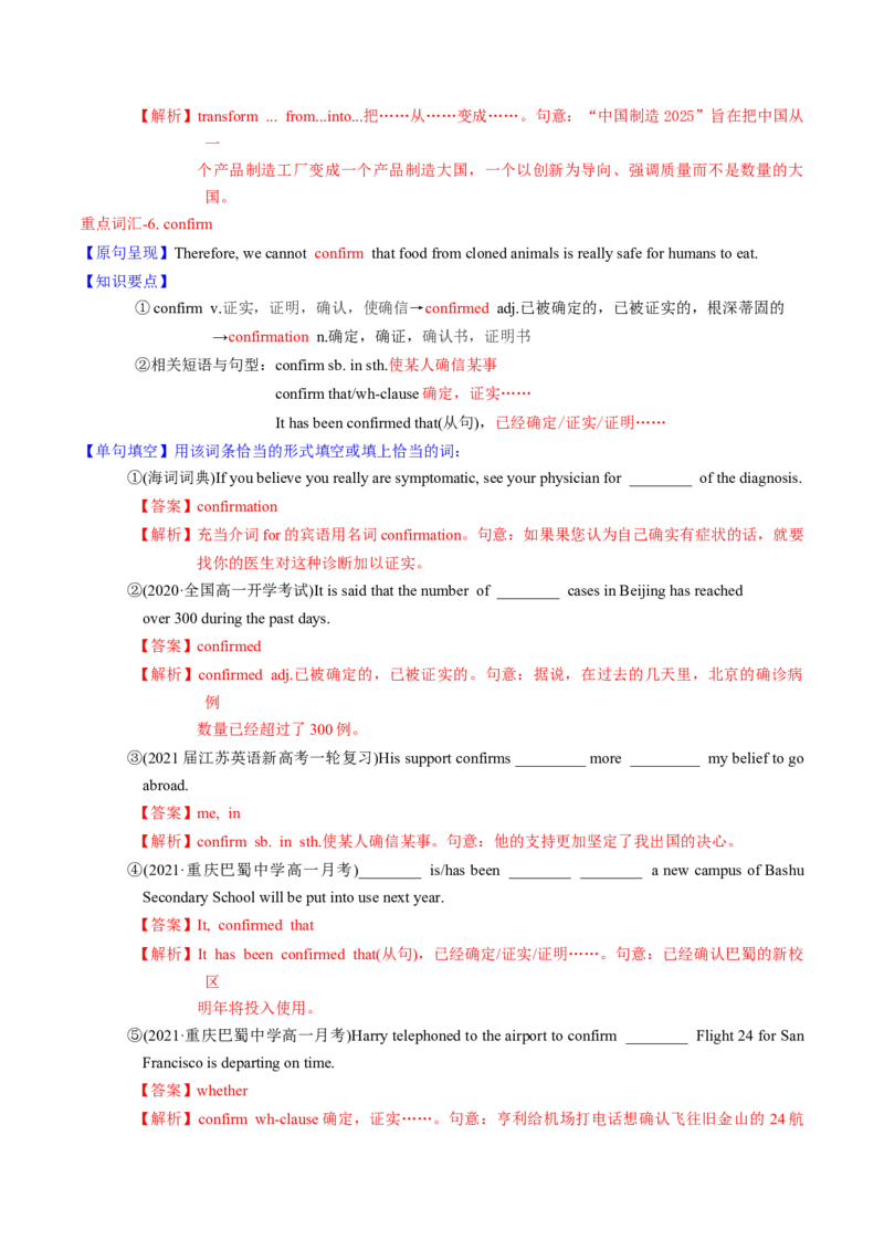 M5Unit3Scienceandnature(讲)-2022年高考英语一轮复习讲练测(新高考&bull;江苏)(教案)_03高考英语_新高考复习资料_2022年新高考资料_2022年新高考英语一轮复习