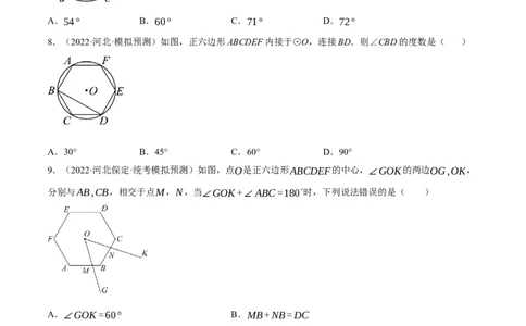 第28讲与圆有关的计算（练习）（原卷版）_02中考总复习（2026版更新中）_02-数学-中考总复习_2024年中考复习资料_一轮复习资料_配套练习（原卷版+解析版）
