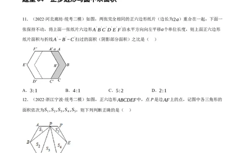 第28讲与圆有关的计算（练习）（原卷版）_02中考总复习（2026版更新中）_02-数学-中考总复习_2024年中考复习资料_一轮复习资料_配套练习（原卷版+解析版）
