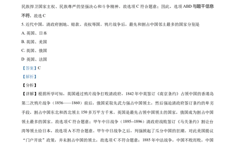 2018年贵州省毕节市中考历史试题（解析版）_贵州中考_7.贵州中考历史（2008-2024）_毕节历史17-22