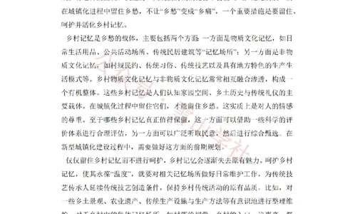 2017年高考语文试卷（新课标Ⅲ卷）（空白卷）_高考历年真题_08-24全国高考真题（无水印）_新&middot;PDF版2008-2024&middot;高考语文真题_版本2：语文（按省份分类）2008-2024_828