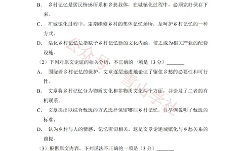 2017年高考语文试卷（新课标Ⅲ卷）（空白卷）_高考历年真题_08-24全国高考真题（无水印）_新&middot;PDF版2008-2024&middot;高考语文真题_版本2：语文（按省份分类）2008-2024_828
