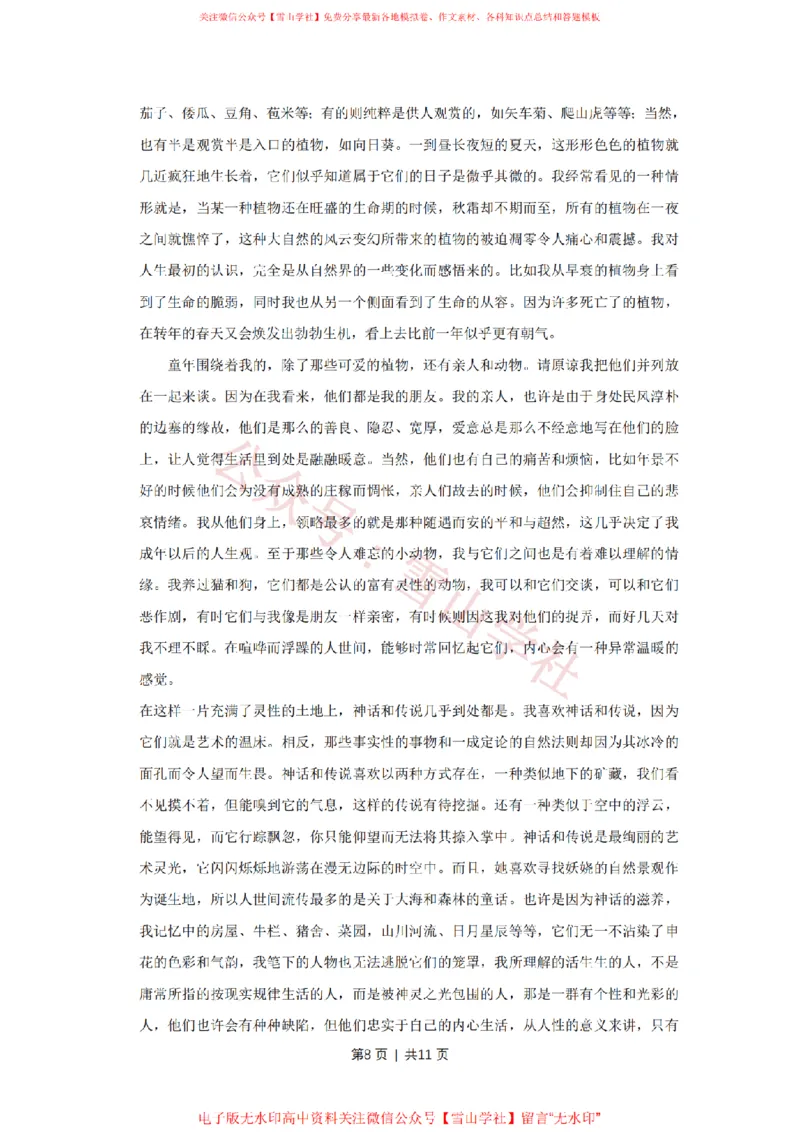 2010年高考语文试卷（天津）（空白卷）_高考历年真题_08-24全国高考真题（无水印）_新&middot;PDF版2008-2024&middot;高考语文真题_版本2：语文（按省份分类）2008-2024_2008-2023&middot;（天津）语文高考真题